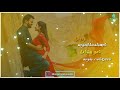 Sollayo Solai Kili Love Song Full Screen Whatsapp Status Video Tamil