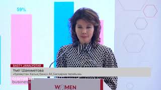 АЛМАТЫДАҒЫ БИЗНЕСТІҢ 45%-ЫН ӘЙЕЛДЕР БАСҚАРЫП ОТЫР