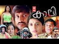 Kaali Malayalam Full Movie Gopichand Meera Jasmine New Malayalam Dubbed Movie