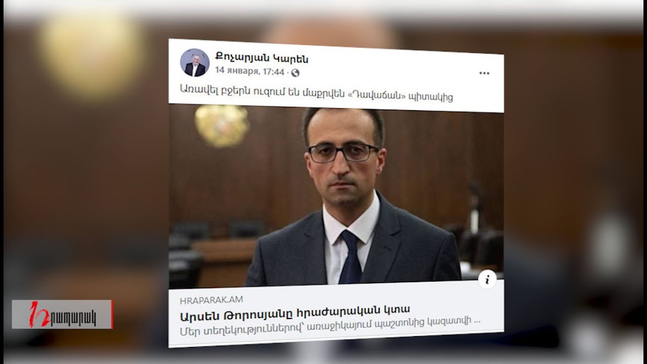 Ֆեյսբուքյան շաբաթ