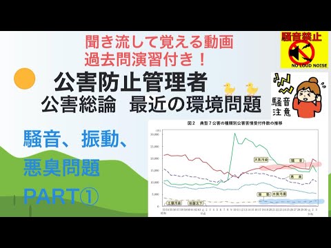 リーフブロワーによる騒音公害 サービス