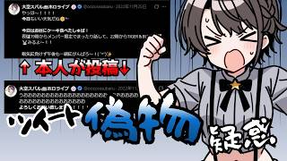 【悲報】Twitter更新を頑張ったのにクレームが届くスバル