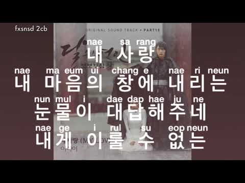 [KARAOKE] LeeHi - My Love