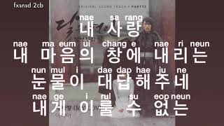 [KARAOKE] LeeHi - My Love