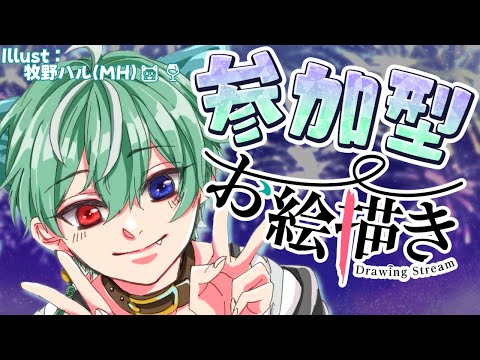 【参加型】今回のテーマは「夏」!!🐱🎨【ふーた/まっちょねこ】
