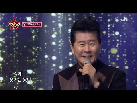 2020/05/02 전국 TOP10 가요쇼