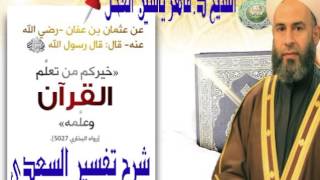 صورة 20 - تفسير السعدي : سورة الزمر من الآية 38 الى 42 || ماهر ياسين الفحل 23 المحرم1438