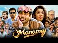 Manamey 4K Sharwanand Krithi Shetty Telugu Romantic Comedy Drama Movie ManaChitraalu