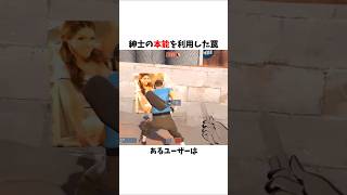 誰も避けられない罠