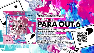 【M3-2024秋】PARAOUT.6 クロスフェードデモ