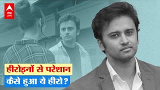 एक हीरो कैसे हो गया तीन हीरोइनों से परेशान, CHITRAKUT में Vibhore Mayank का किसने तोड़ा दिल? video