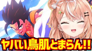 ベジットの神展開に鳥肌が止まらない五十嵐梨花【にじさんじ切り抜き】