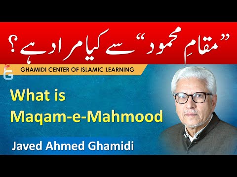 Maqam e Mahmood Kya Hai - Javed Ahmed Ghamidi