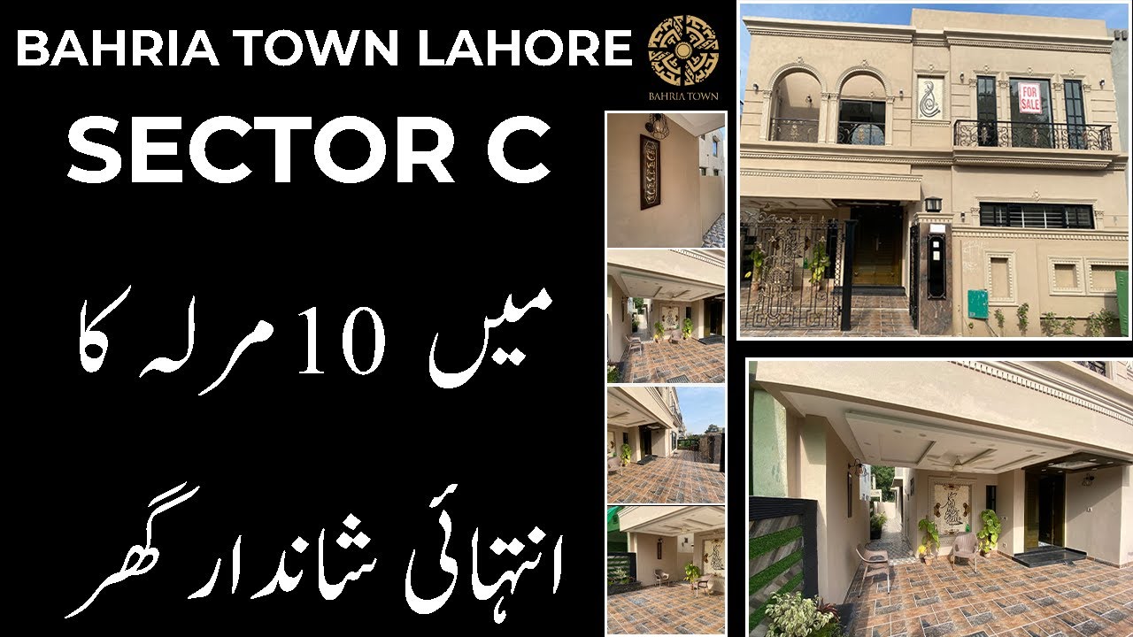 Bahria Town Lahore | Sector C | 10 Marla Beautiful House | For Sale | Best Video | Latest March 2023