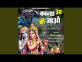 Kanha Aa Bhi Jao