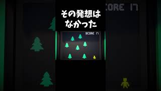 振り向けばヤツらがいる #shorts
