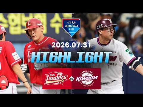 SSG vs 키움 하이라이트