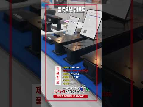 오르고 리프트 15-2-110