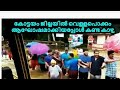 Flash Flood Kerala Pala Troll 2018 Heavy Rain