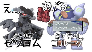 ゴルーグを語りたい【ゆっくり実況】