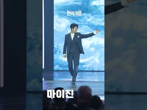 [세로직캠]마이진 - 빈손｜현역가왕 231219