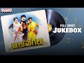 Aalumagalu Full Songs Jukebox Suman Meena Sagar M M Srilekha