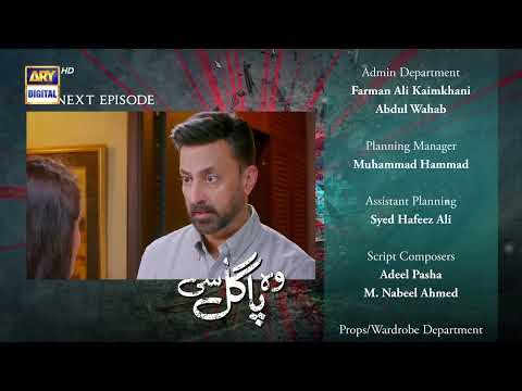 Woh Pagal Si Episode 27 | Teaser  | ARY Digital Drama