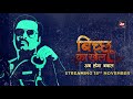 Miliye Tiwari Ji Se Bicchoo Ka Khel Starring Divyenndu Anshul Chauhan Zeishan Quadri ALTBalaji