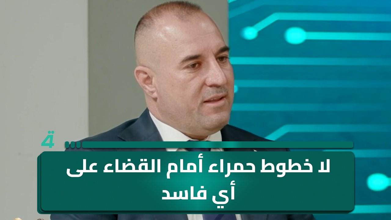 فيديو | النائب خالد سيدو: لا خطوط حمراء أمام القضاء على أي فاسد
