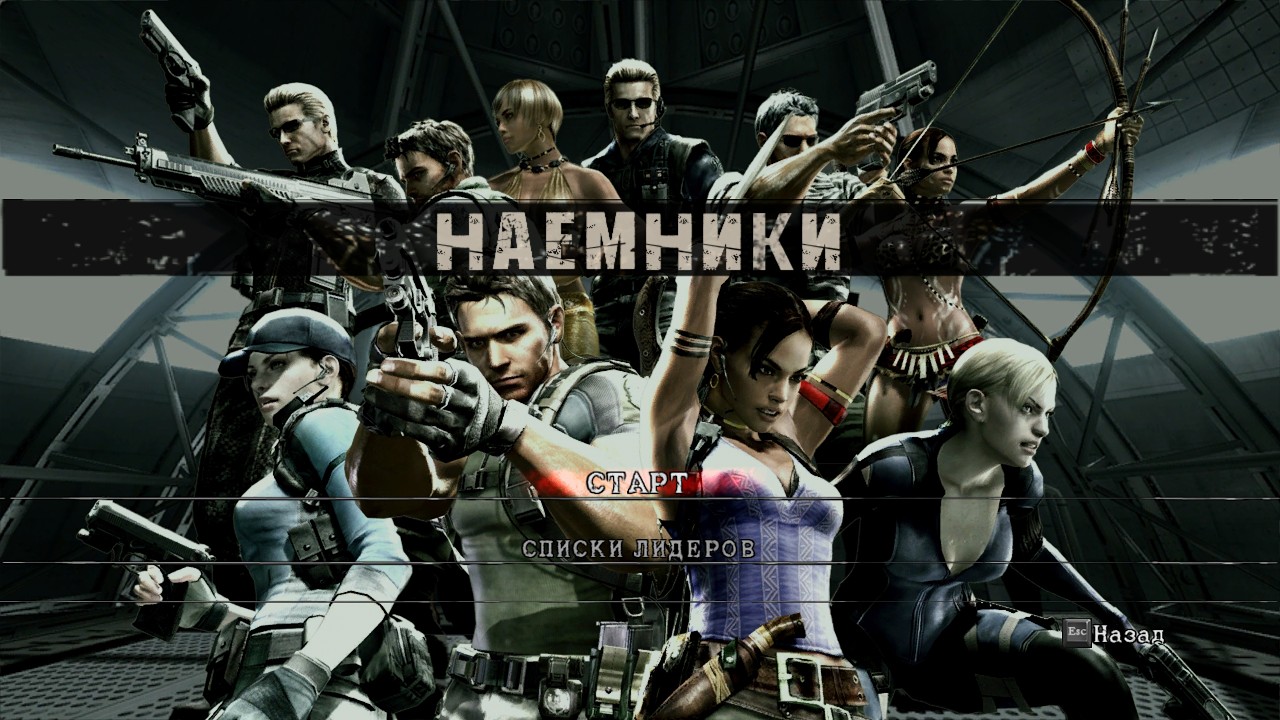 №94 МАРАФОН РЕЗИДЕНТОВ С ЧИПАЕМ - RESIDENT EVIL 5 НАЁМНИКИ (ТАЩИМ НА РАНГ S, PART#3) - СТРИ