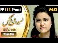 Drama Naseebon Jali Nargis Episode 113 Promo Express Entertainment Dramas Kiran Tabeer