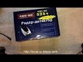 Товар из Китая AliExpress #72 Радар-детектор Sho-Me 525+ 