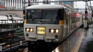 preview picture of video '2014/11/26 上野東京ライン 試運転 185系 上野駅 / Ueno-Tokyo Line: 185 Series Test Run at Ueno'