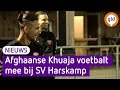 Khuaja vluchtte uit Afghanistan, traint nu mee in Harskamp maar mikt op Eredivisie
