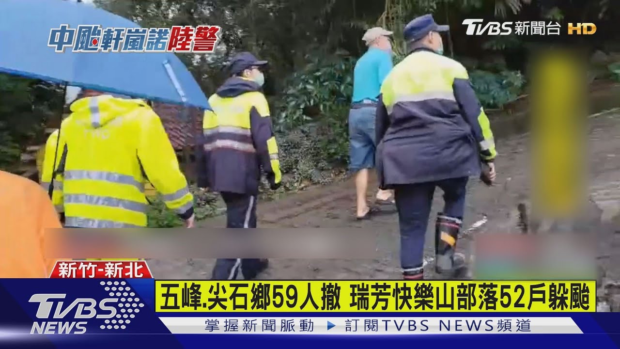 有片/軒嵐諾近逼風雨增 北台「山區、沿海」預防撤離