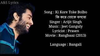 Download lagu Ki Kore Toke Bolbo Full Song With Lyrics by Arijit Singh Bangali Language mp3 Download lagu Ki Kore Toke Bolbo Full Song With Lyrics by Arijit Singh Bangali Language mp3