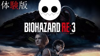 【ホラー】エイム力皆無なジルの【バイオハザード RE:3 体験版】 実況プレイ