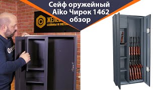 Железная мебель. рф сейфы и металлическая мебель