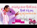CM KCR New Song Rama Sakkani Palana KCR Palana Song Telangana Politics TD