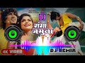 Mani Meraj Video - गंगा जमुना | Shilpi Raj Chand Jee Song | Ganga Jamuna - Dj Remix