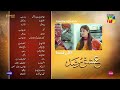 Ishq Murshid - Episode 19 Teaser [ Durefishan & Bilal Abbas ] HUM TV