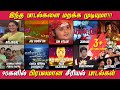 Can You Forget These Songs 90s Kids Unforgettable Serial Songs 90s Tamil Tv Serial Songs