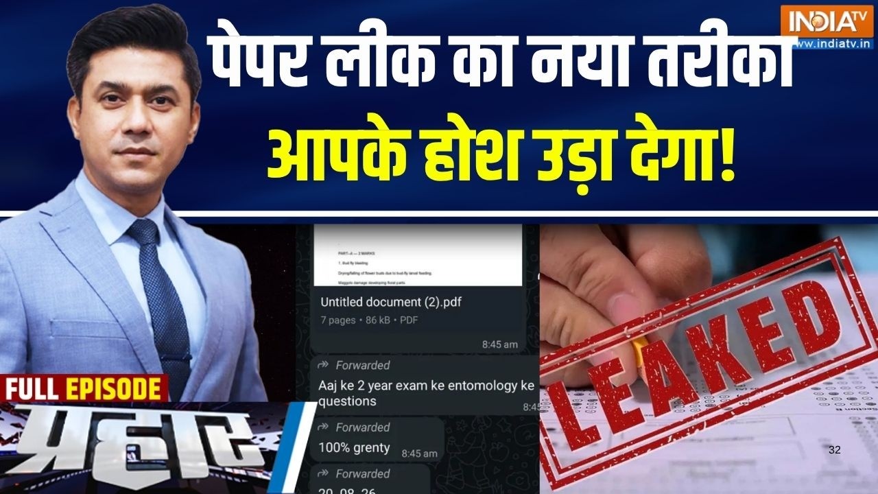 Prahar Full: पेपर लीक का नया तरीका, आपके होश उड़ा देगा | IGKV Paper Leak | C