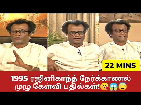 Watch Superstar Rajinikanth Doordarshan TV Super Hot Interview (1995) - Rajinifans.com