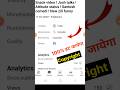 Copyright Claim Kaise Hataye Copyright Kaise Hataye How To Remove Copyright Claim Shorts
