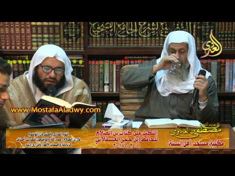  النكت على كتاب ابن الصلاح للحافظ ابن حجر 01 02 2017 