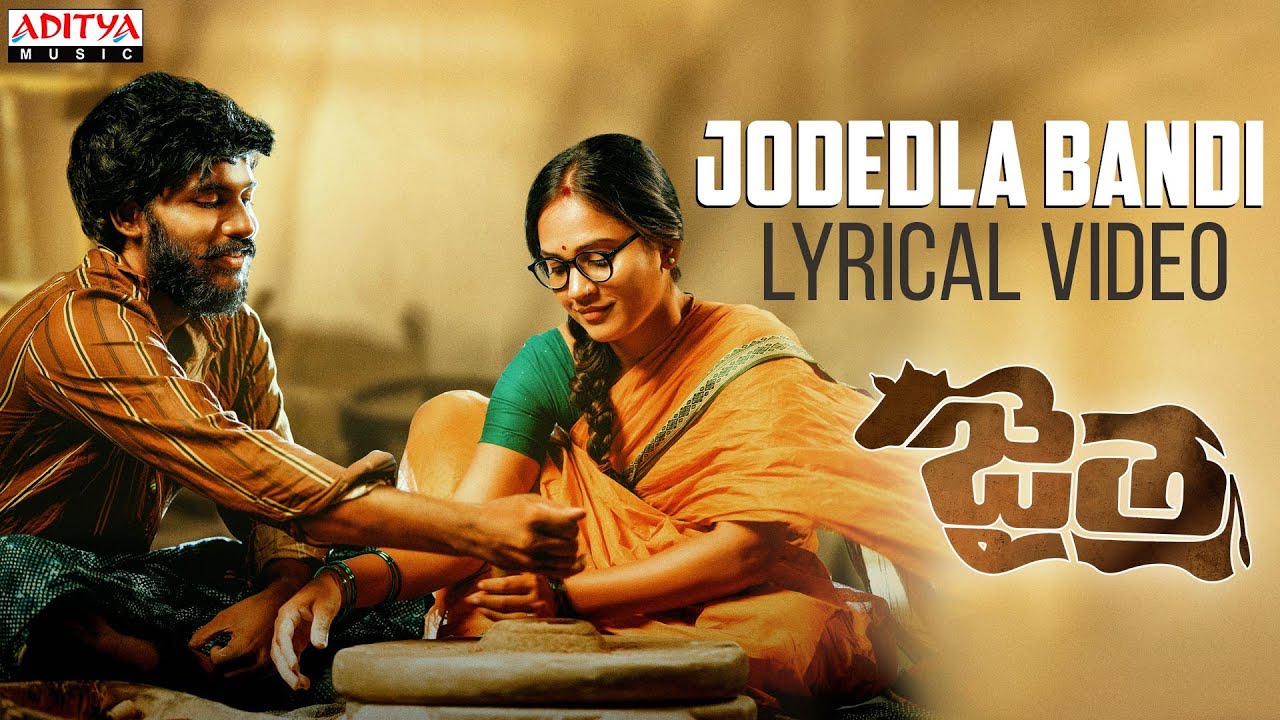 Jodedla Bandi Song lyrics