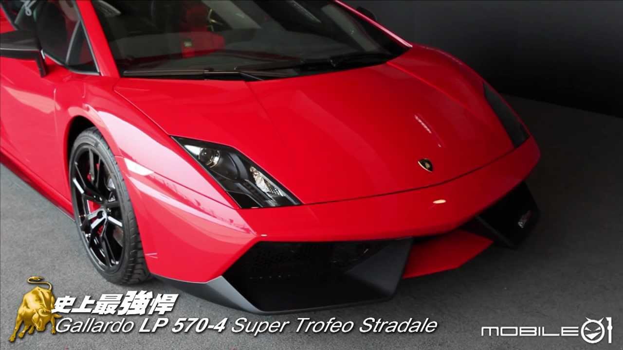 【Mobile01小惡魔動力研究室】Lamborghini Gallardo LP 570-4 Super Trofeo Stradale