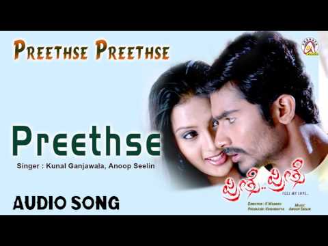 Preethse Preethse I "Preethse Preethse" Audio Song I Yogesh, Udayathara, Pragna I Akshaya Audio