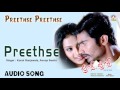 Preethse Preethse I Preethse Preethse Audio Song I Yogesh Udayathara Pragna I Akshaya Audio